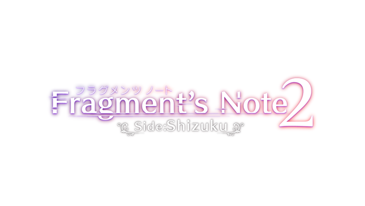 Fragment's Note2 side:雫(フラグメンツノート2　サイド：しずく)