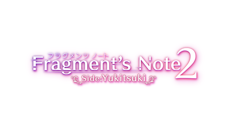 Fragment's Note2 side:雪月(フラグメンツノート2　サイド：ゆきつき)